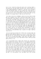 [방송대] 여성의 문제해결을 위한 자원봉사를 활용할 수 있는지 구체적 전략을 제시해 보십시오fp.-9