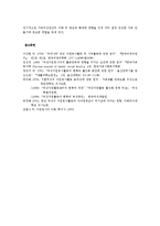 [방송대] 여성의 문제해결을 위한 자원봉사를 활용할 수 있는지 구체적 전략을 제시해 보십시오fp.-11