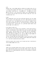 [암, 암의 예방, 암의 치료] 암의 원인과 종류 및 암의 예방과 치료법-2