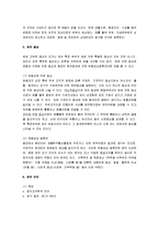 [암, 암의 예방, 암의 치료] 암의 원인과 종류 및 암의 예방과 치료법-4
