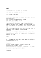 [암, 암의 예방, 암의 치료] 암의 원인과 종류 및 암의 예방과 치료법-6