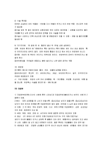 [암, 암의 예방, 암의 치료] 암의 원인과 종류 및 암의 예방과 치료법-8