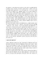[자본주의이행논쟁] 자본주의 이행논쟁-2