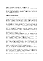 [자본주의이행논쟁] 자본주의 이행논쟁-3