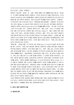 [자본주의이행논쟁] 자본주의 이행논쟁-5