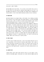 [자본주의이행논쟁] 자본주의 이행논쟁-6