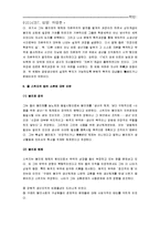 [자본주의이행논쟁] 자본주의 이행논쟁-7