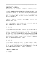 [자본주의이행논쟁] 자본주의 이행논쟁-8