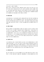 [자본주의이행논쟁] 자본주의 이행논쟁-9