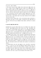 [자본주의이행논쟁] 자본주의 이행논쟁-10