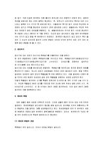 [체세포분열, 감수분열, 세포분열] 체세포분열과 감수분열-2