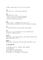[체세포분열, 감수분열, 세포분열] 체세포분열과 감수분열-3