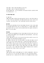 [체세포분열, 감수분열, 세포분열] 체세포분열과 감수분열-4