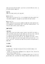 [체세포분열, 감수분열, 세포분열] 체세포분열과 감수분열-5
