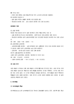 [체세포분열, 감수분열, 세포분열] 체세포분열과 감수분열-6
