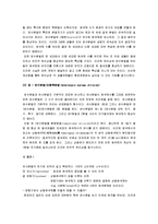 [체세포분열, 감수분열, 세포분열] 체세포분열과 감수분열-7