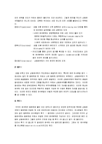[체세포분열, 감수분열, 세포분열] 체세포분열과 감수분열-8