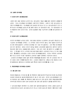 [체세포분열, 감수분열, 세포분열] 체세포분열과 감수분열-11