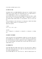 [체세포분열, 감수분열, 세포분열] 체세포분열과 감수분열-12