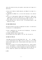 [한국의 무속, 무속신앙, 무속] 한국의 무속신앙 A+ 보고서-5