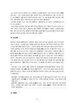 [한국의 무속, 무속신앙, 무속] 한국의 무속신앙 A+ 보고서-8