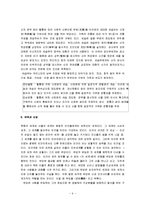 [한국의 무속, 무속신앙, 무속] 한국의 무속신앙 A+ 보고서-9