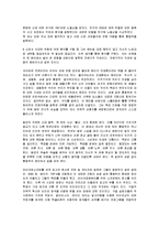[독후감] 윌리엄더건의 `제7의 감각(전략적 직관)`에 대한 독후감(A+서평)-2