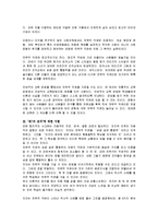 [독후감] 윌리엄더건의 `제7의 감각(전략적 직관)`에 대한 독후감(A+서평)-3