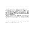 [독후감] 윌리엄더건의 `제7의 감각(전략적 직관)`에 대한 독후감(A+서평)-4