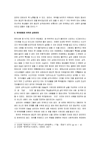[무속신앙, 무속] 무속과 무속신앙-2