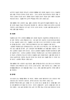 [무속신앙, 무속] 무속과 무속신앙-4