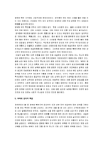 [무속신앙, 무속] 무속과 무속신앙-5