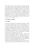 [무속신앙, 무속] 무속과 무속신앙-6