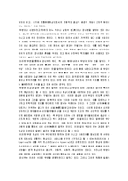 [무속신앙, 무속] 무속과 무속신앙-7