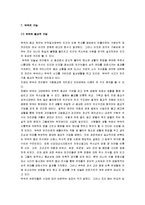 [무속신앙, 무속] 무속과 무속신앙-9