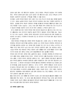 [무속신앙, 무속] 무속과 무속신앙-10
