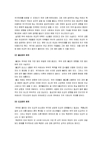 [무속신앙, 무속] 무속과 무속신앙-12