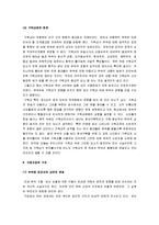 [무속신앙, 무속] 무속과 무속신앙-13
