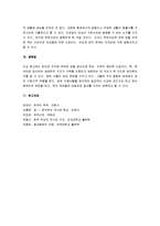 [무속신앙, 무속] 무속과 무속신앙-16