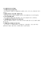 [관광학] 여행업기업가정신-8
