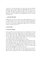 [청소년 문제, 청소년범죄, 청소년비행] 청소년문제의 원인과 현황 및 청소년문제의 책임과 대책방안-5