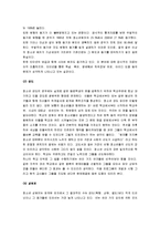 [청소년 문제, 청소년범죄, 청소년비행] 청소년문제의 원인과 현황 및 청소년문제의 책임과 대책방안-6