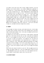 [청소년 문제, 청소년범죄, 청소년비행] 청소년문제의 원인과 현황 및 청소년문제의 책임과 대책방안-7