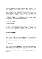 [청소년 문제, 청소년범죄, 청소년비행] 청소년문제의 원인과 현황 및 청소년문제의 책임과 대책방안-8