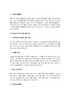 [청소년 문제, 청소년범죄, 청소년비행] 청소년문제의 원인과 현황 및 청소년문제의 책임과 대책방안-9