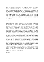 [청소년 문제, 청소년범죄, 청소년비행] 청소년문제의 원인과 현황 및 청소년문제의 책임과 대책방안-10