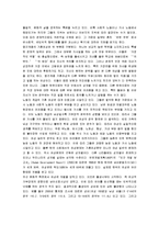 [여성문제] 한국의 여성문제 실태와 문제점 및 여성문제의 대책방안-3