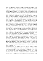 [여성문제] 한국의 여성문제 실태와 문제점 및 여성문제의 대책방안-4