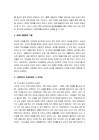 [여성문제] 한국의 여성문제 실태와 문제점 및 여성문제의 대책방안-5