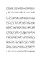[여성문제] 한국의 여성문제 실태와 문제점 및 여성문제의 대책방안-6